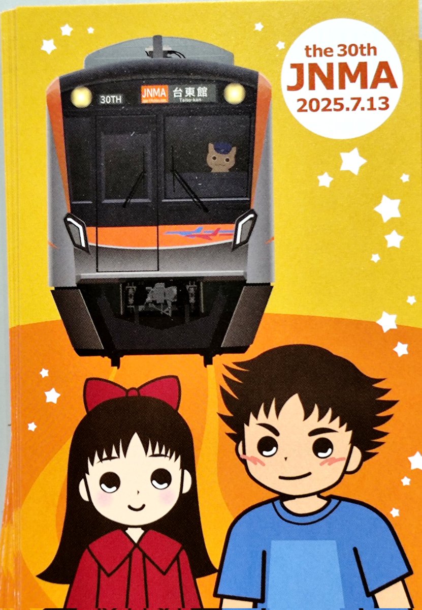 Shoryulight's tweet image. JNMAフェスティバル無事終了しました。たくさんの方のご来場/お買い上げ誠にありがとうございました。次回8月8日東京ビックサイト国際鉄道模型コンベンションでお会いしましょう。