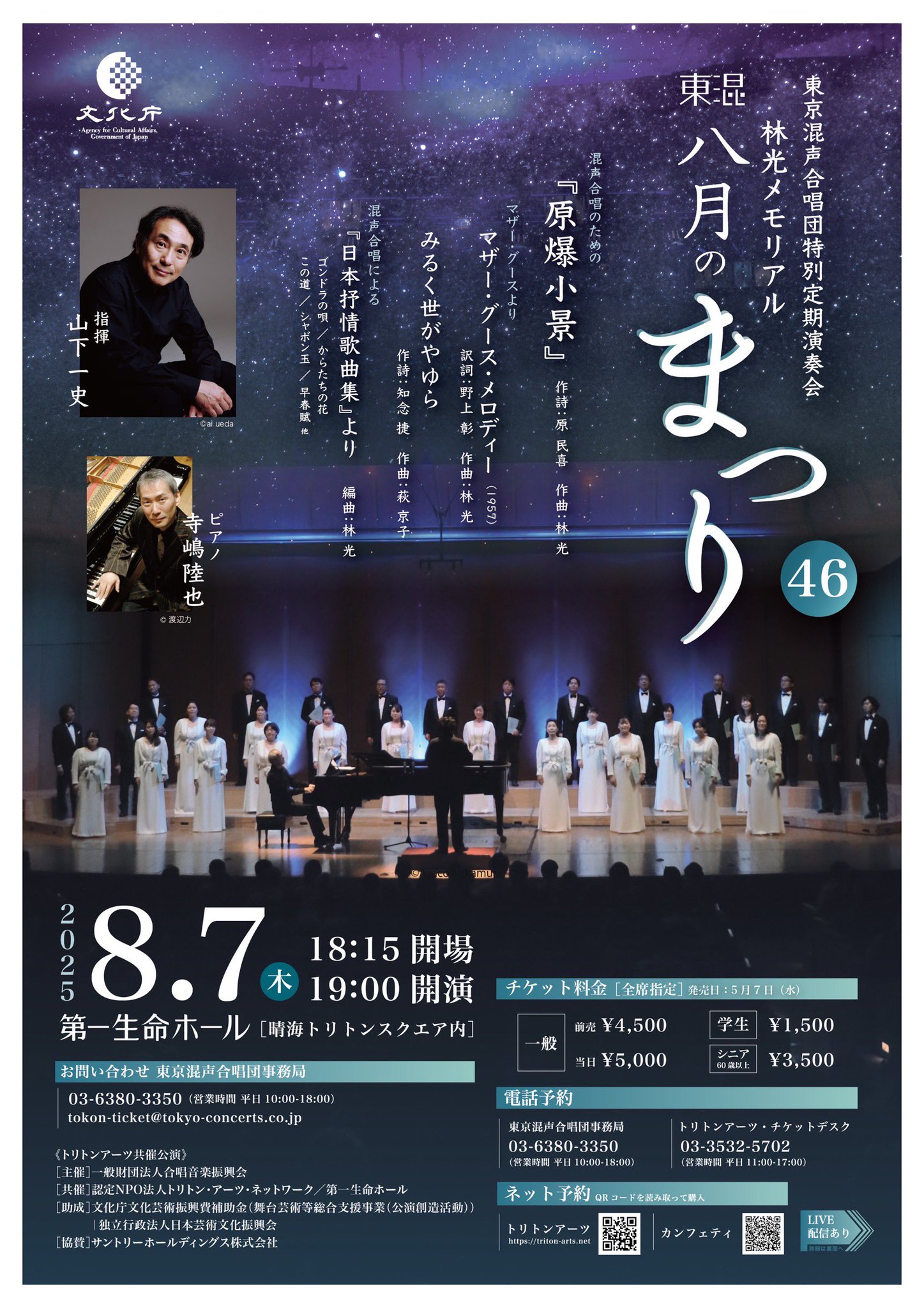 合唱の歴史 第14回芸術祭文部大臣奨励賞受賞 ♪東京混声合唱団 ♪LＰレコード 海外輸入】 LP】東京混声合唱団 第14回芸術祭文部大臣奨励 合唱