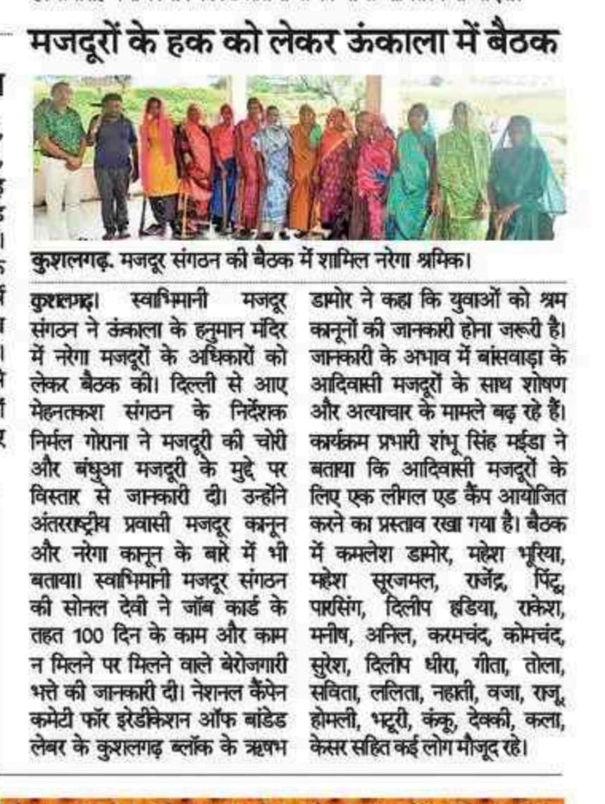 Mazdur Yatra <a href="/LabourMinistry/">Ministry of Labour & Employment, GoI</a> <a href="/ilo/">International Labour Organization</a> <a href="/vvgnli/">V.V. Giri National Labour Institute Noida</a>