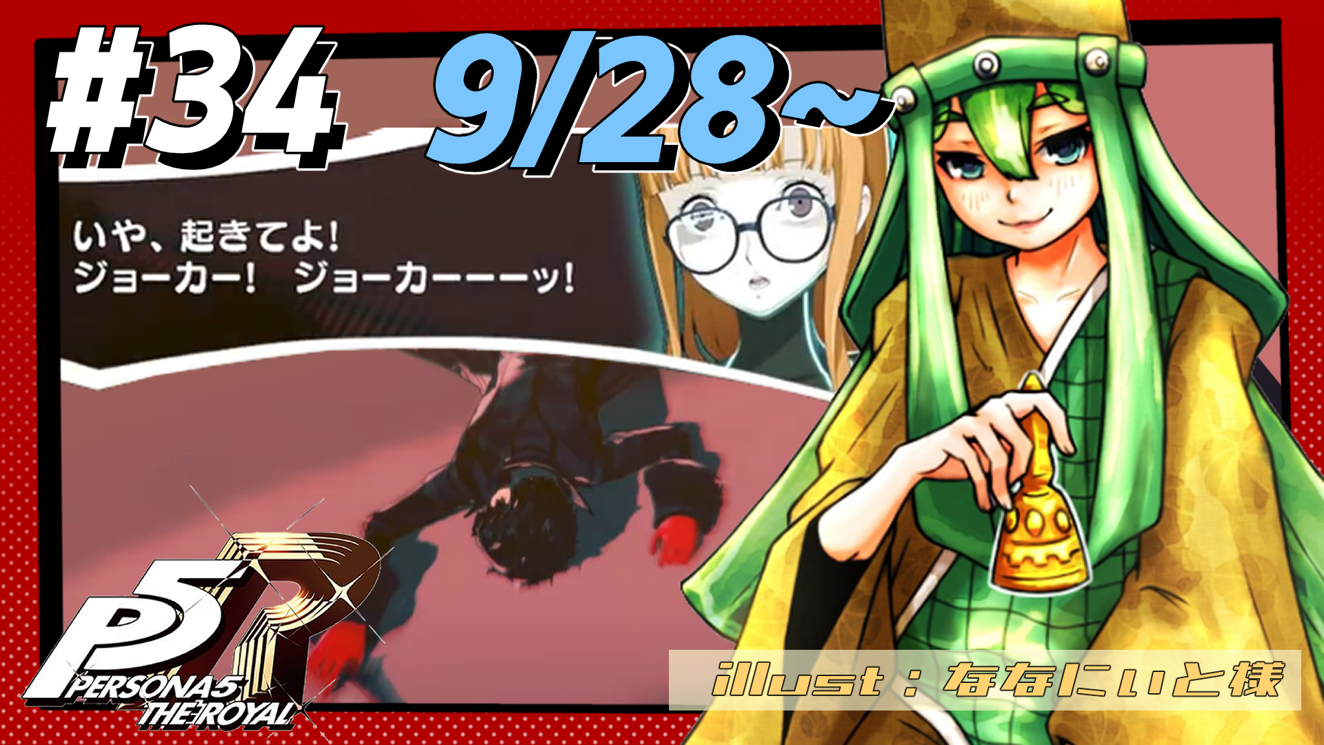 パラソルおねえさん　サザレ　ベルのまごころ　ふりそで　ビワ　ボタン パラソルおねえさん【SAR】{089/062}