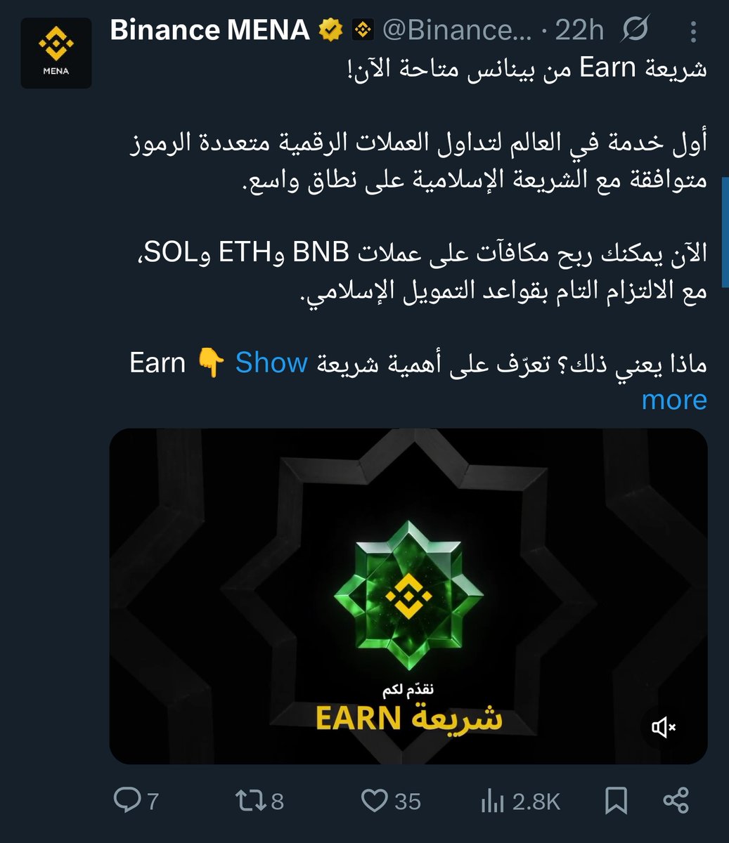 قالو Earn متوافق مع الشرعية الإسلامية 
طيب تفضلو جواب الذكاء الاصطناعي . .

BNB حلال صارت 
كثر الله خيرك شيخ CZ . . 
 
<a href="/BinanceArabic/">Binance MENA</a> 🖐🏻😉 . .