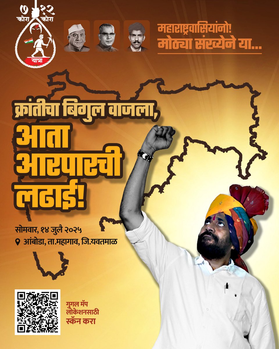 आता लढाई आरपारची…
