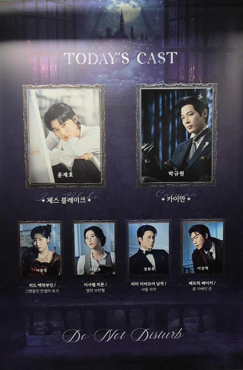 250713 두낫디 자⁵