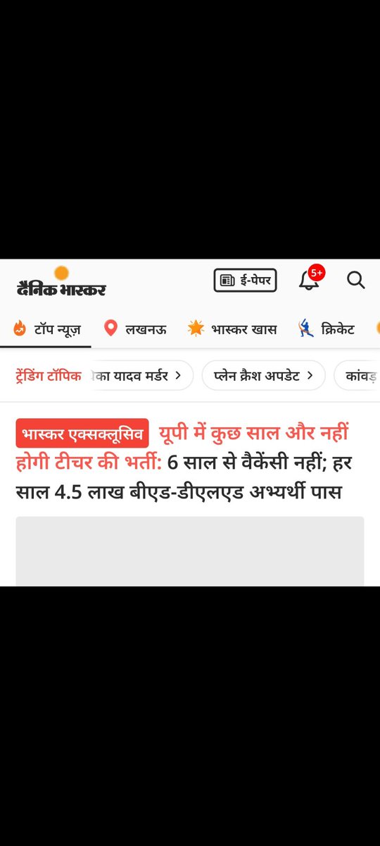 अरे जब भर्ती देना ही नहीं तो बंद करवा दो कोर्स
बच्चों के भविष्य के साथ मत खेलो।

#मधुशाला_नहीं_पाठशाला_दो