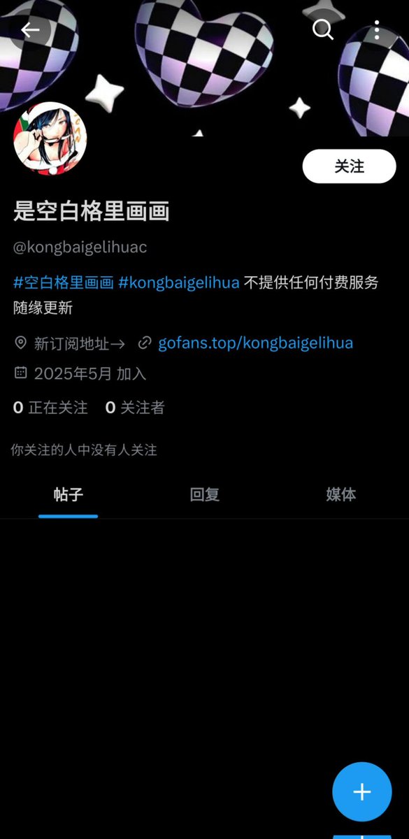 福利姬空白格里画画分享的黄推图片2 - 网红私拍内容