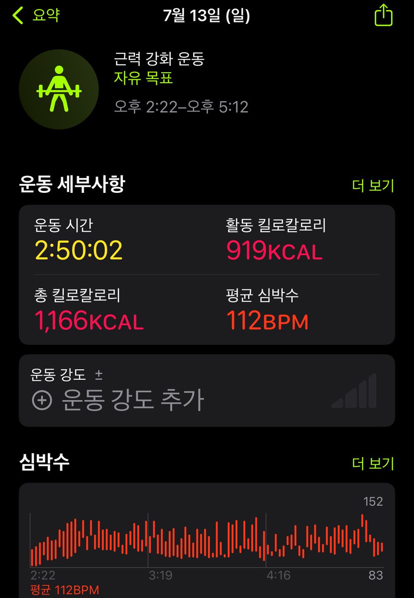 오운어깨팔.
비와서 그런지 뜨거운 날씨는 아닌듯.