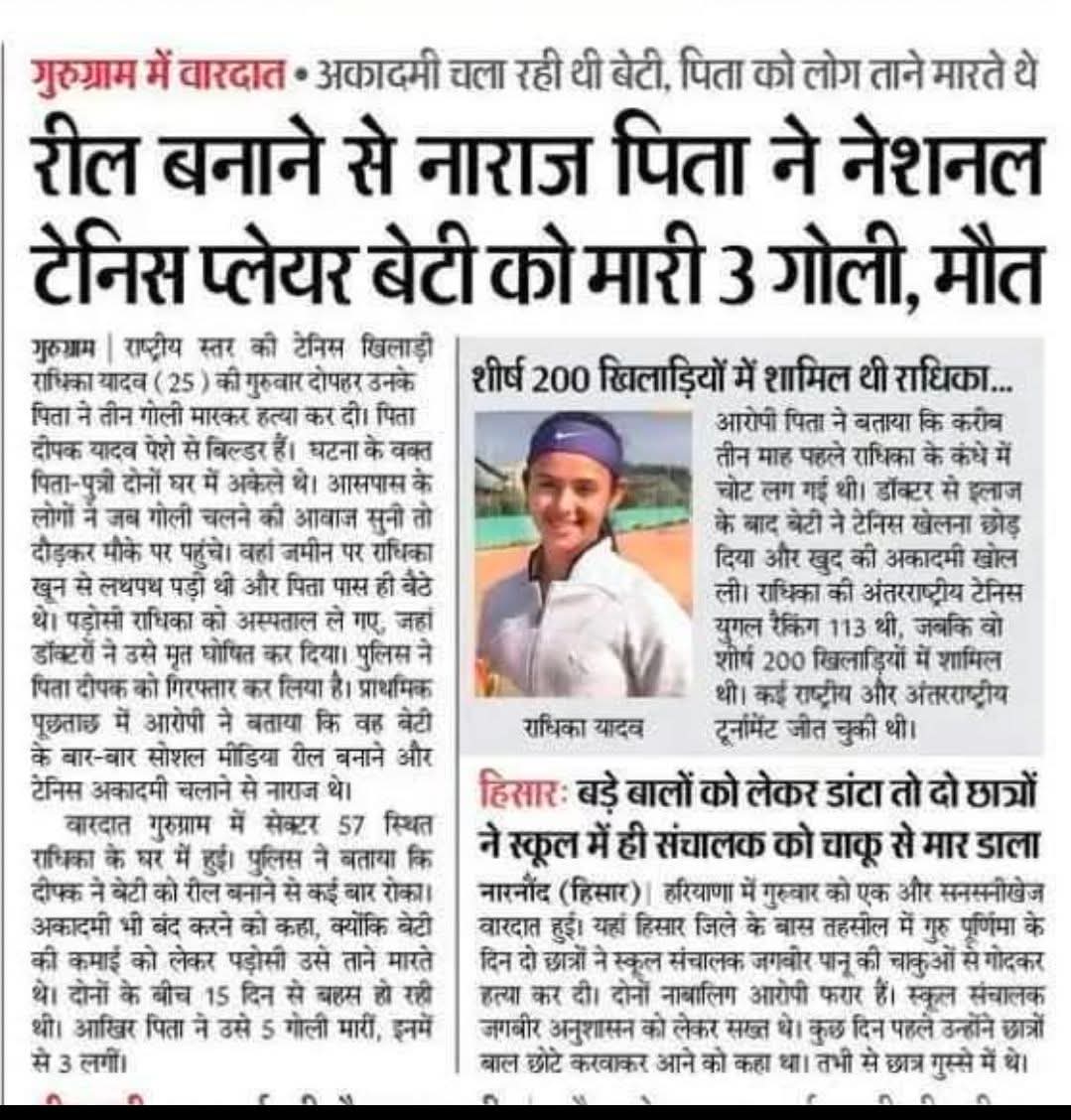 #इतना भी सुधार नहीं करना था की जान हि लेनी पड़े 
     इस लिए पहले से ही #कंट्रोल जरुरी है..
#viralnews