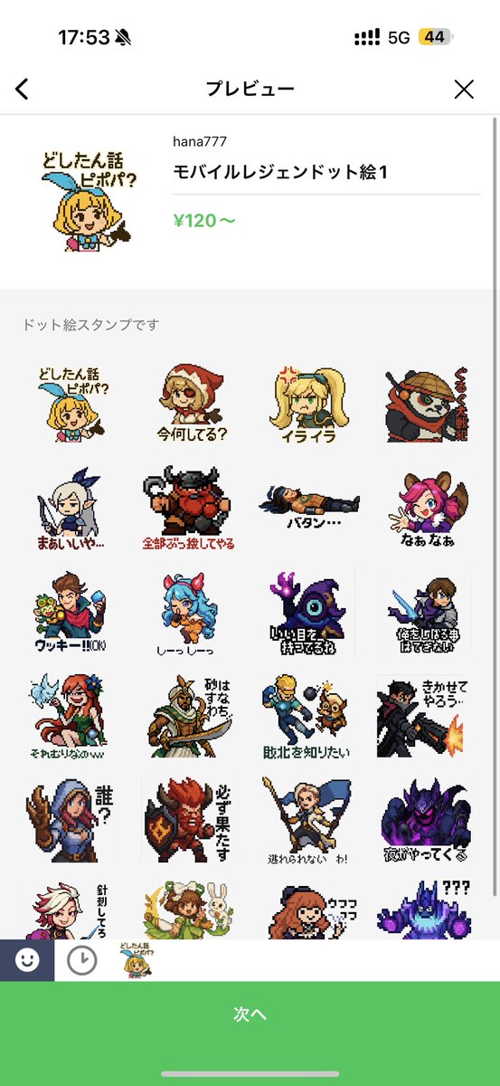 akuchi_na's tweet photo. LINEスタンプ申請した
#モバレ https://t.co/T6aQLoDMIS