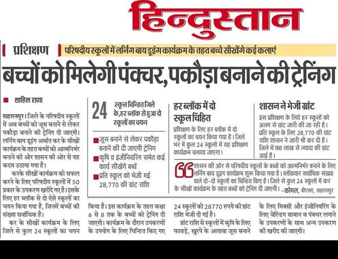 तीसरी बड़ी अर्थव्यवस्था बनने की तरफ अग्रसर है इसी तरह के प्रयोग करके सरकार ने सराहनीय कदम उठाया है कबीले तारीफ है।#मधुशाला_नहीं_पाठशाला_दो