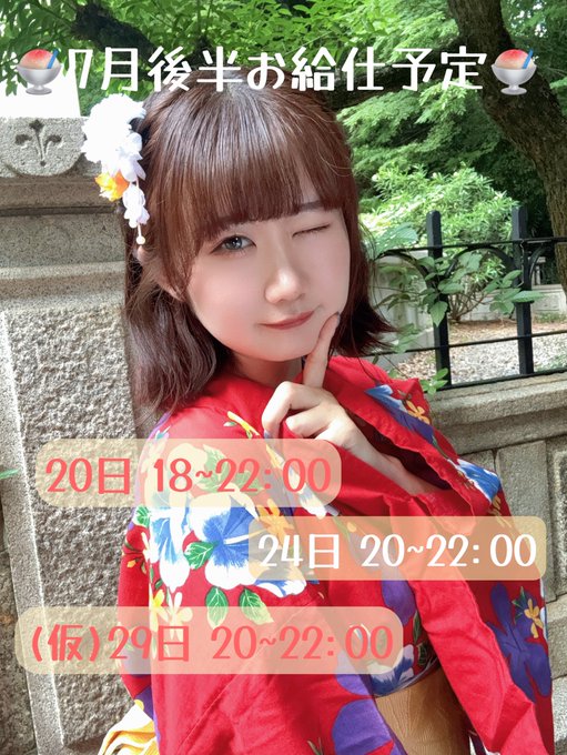 メイド喫茶バー帰幸園