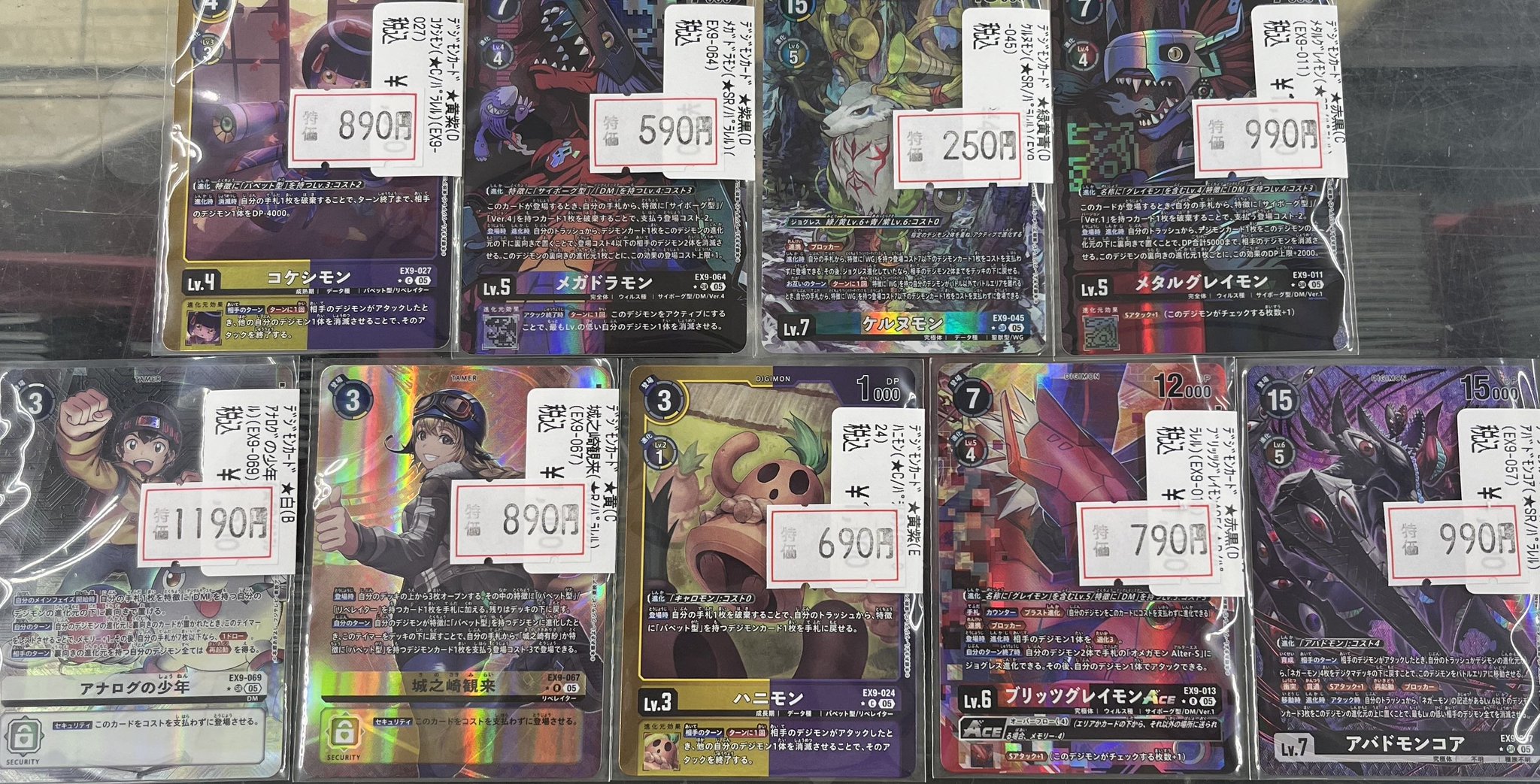 お引越し大セール！最終！デジモンまとめ売り！ お引越し大セール！最終！デジモンまとめ売り！