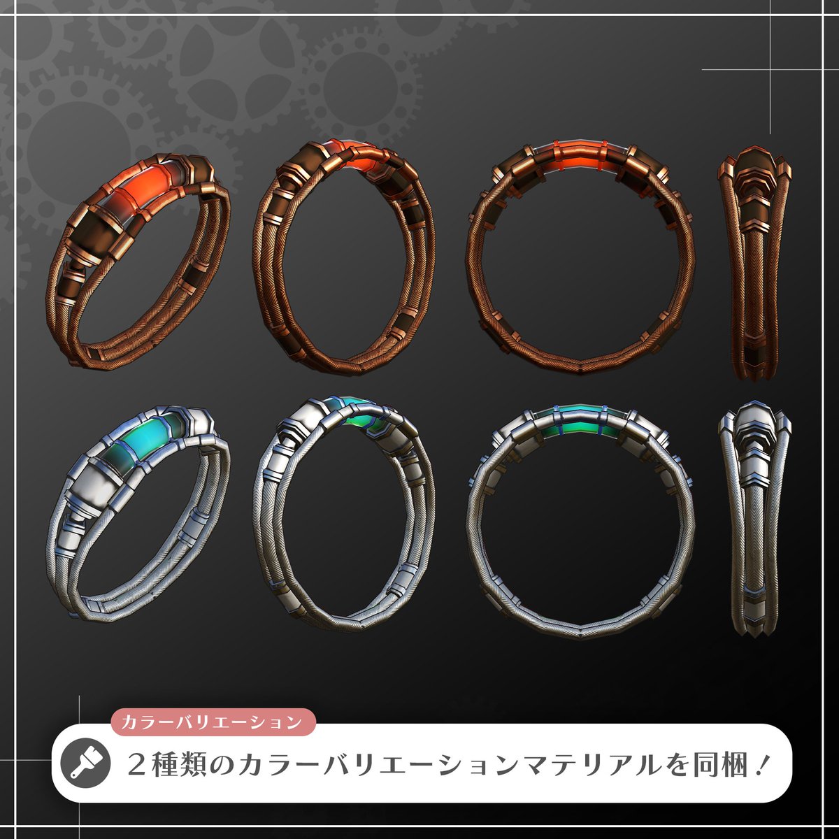 META_TELIER's tweet photo. ━━ ˗ˏˋ N E W ˎˊ˗━━━
スチームパンクリング
━━━━━━━━━━

#VRChat 向けアイテム、
錆とネオンのロマンが詰まった
スチームパンクの指輪をリリースしました！
ブレスレットとしても使えます💍

🔗リンクは返信欄へ↓↓↓ https://t.co/Mg6KuGLpBC