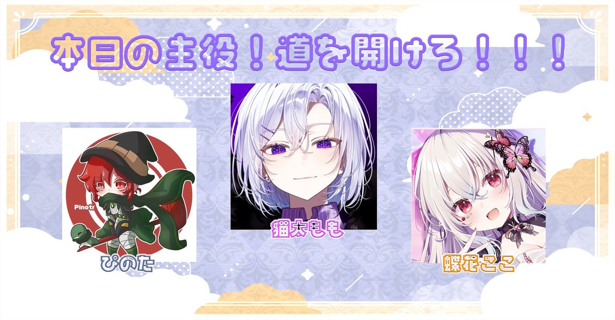 choka_Coco's tweet photo. ⏰21:00〜

猫太もも生誕祭カスタムに参加させていただきます🐈‍⬛😈

0時なったらみんなでお祝いしよ〜🥳🦋

メンバー
猫太もも #momo_nekot7 
ぴのた3 #Pinotr_ 

#猫ももカスタム https://t.co/0zhKfcKX5C