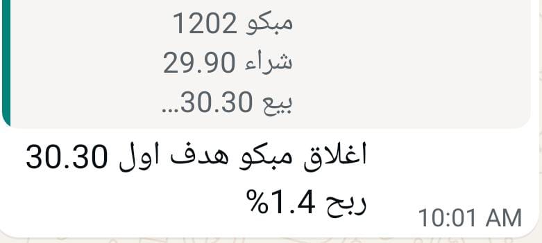 #مبكو