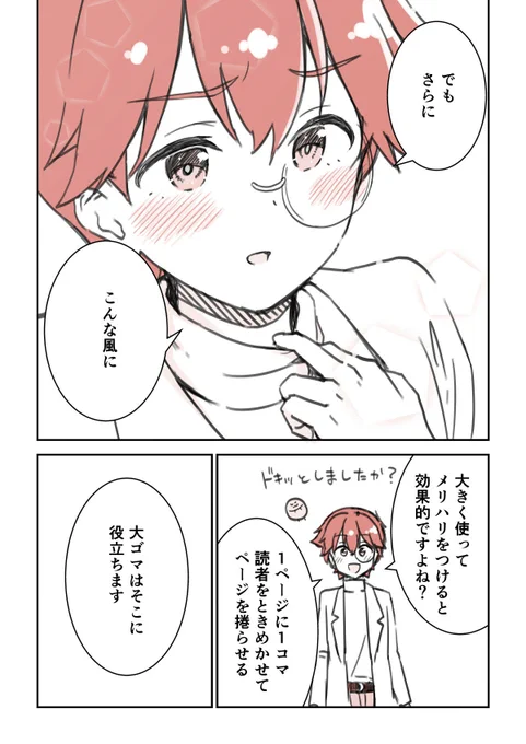 マンガの「大ゴマ」にある法則、知ってた?(0/4) 