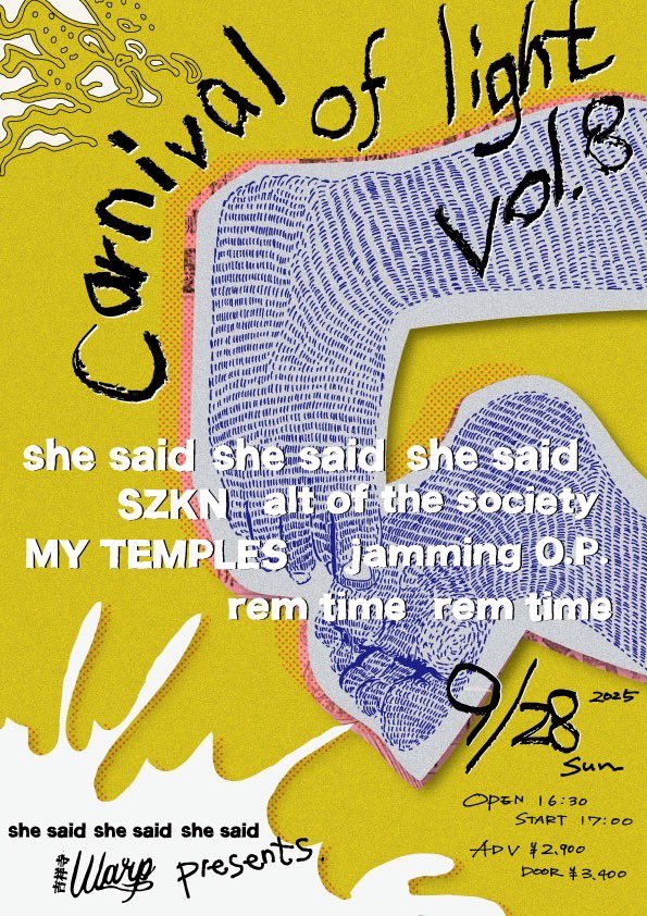 jammingOP's tweet image. 【次回ライブ決定‼︎】
2025.9.28(sun)
@吉祥寺WARP
she said she said she said & 吉祥寺WARP presents.
「carnival of light vol.8」
open16:30 / start17:00
adv¥2.900/ door¥3.400 (+1D)
she said she said she said
SZKN
alt of the society
MY TEMPLES
rem time rem time
jamming O.P.