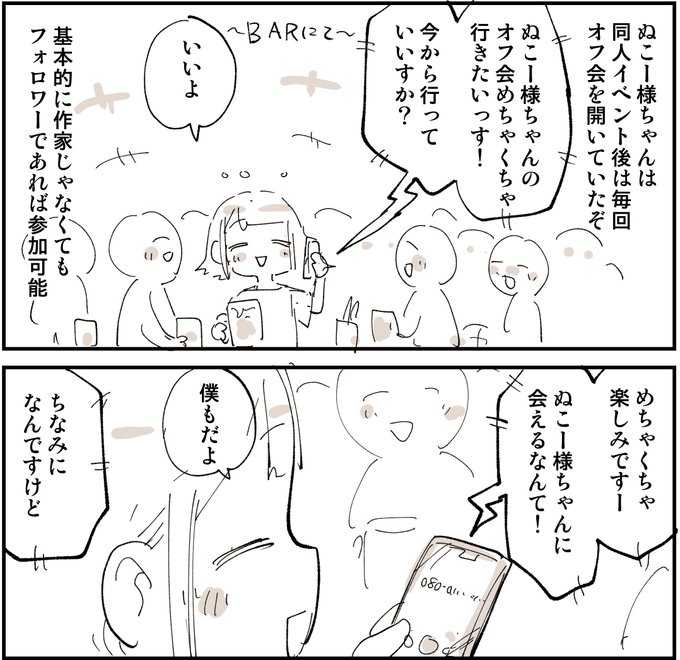 【ぬこ様オーダーページ】 ぬこー様ちゃん@ロードバイク狂 (@nukosama) / X