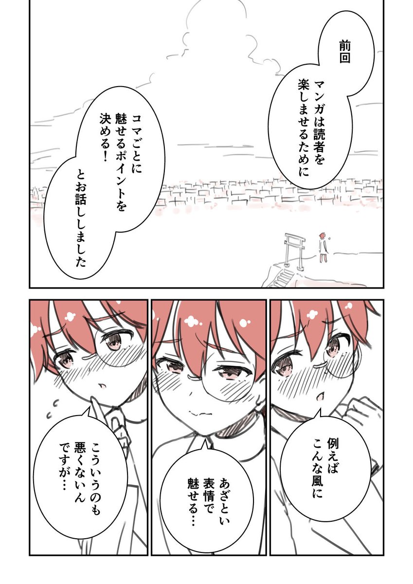 マンガの「大ゴマ」にある法則、知ってた?(1/4) 