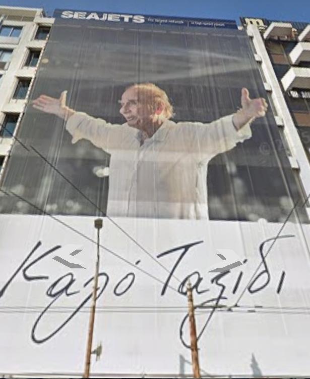 <a href="/dobos21/">Μονομάχος Dobos 21®️</a> Καλό ταξίδι ρε χανουμια