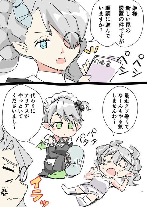 アリアス

#遊戯王
#OCGファンアート 