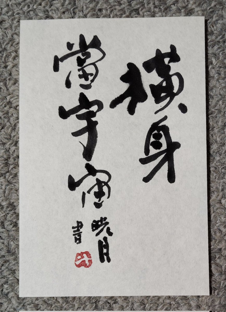 鮎貝晄月 (@ayukaikogetsu) / Posts / X