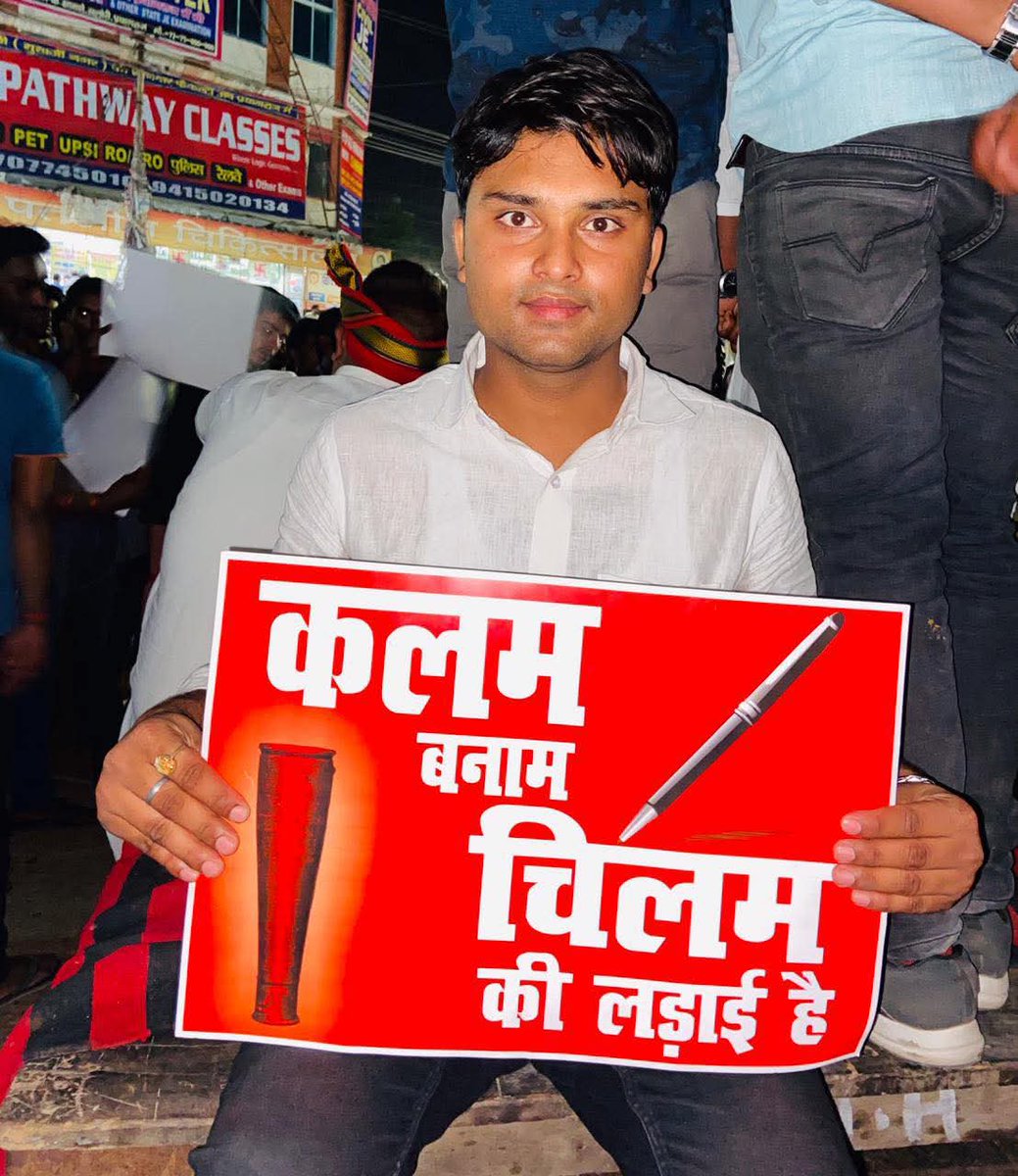 उत्तर प्रदेश में युवाओं को नौकरी की जगह एक रूपए वाली चूरन पकड़ाई जा रही है।

योगी सरकार नौकरी देने के डर से स्कूल ही बंद करवा रही है।

हमारे अयोध्या में 500 स्कूल मर्ज करने का आदेश DM द्वारा हो गया है।

#मधुशाला_नहीं_पाठशाला_दो