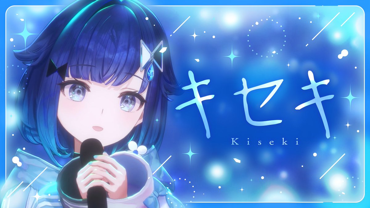 ぶいすPOPで歌った切り抜き上がりました！２

【ぶいすPOP】キセキ / 紡木こかげ cover youtu.be/2GpHjSk4iCY?fe… <a href="/YouTube/">YouTube</a>より