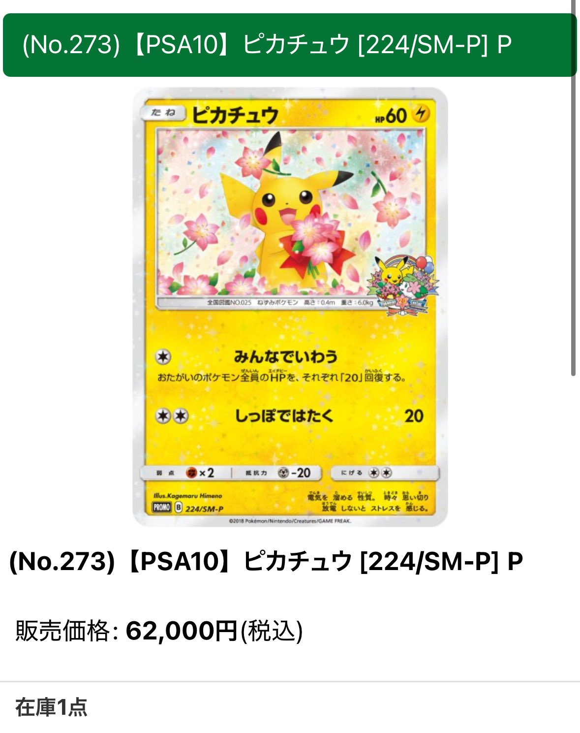 ToHeart2 トレカ VIP まとめ SSP PR等 大量 ToHeart2 トレカ VIP まとめ SSP PR等 大量