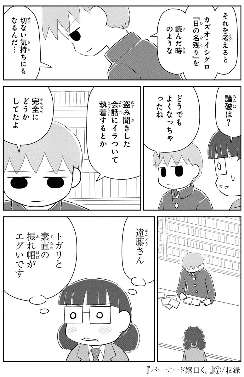 世界初の動機で「きかんしゃトーマス」読む人
（3/3)