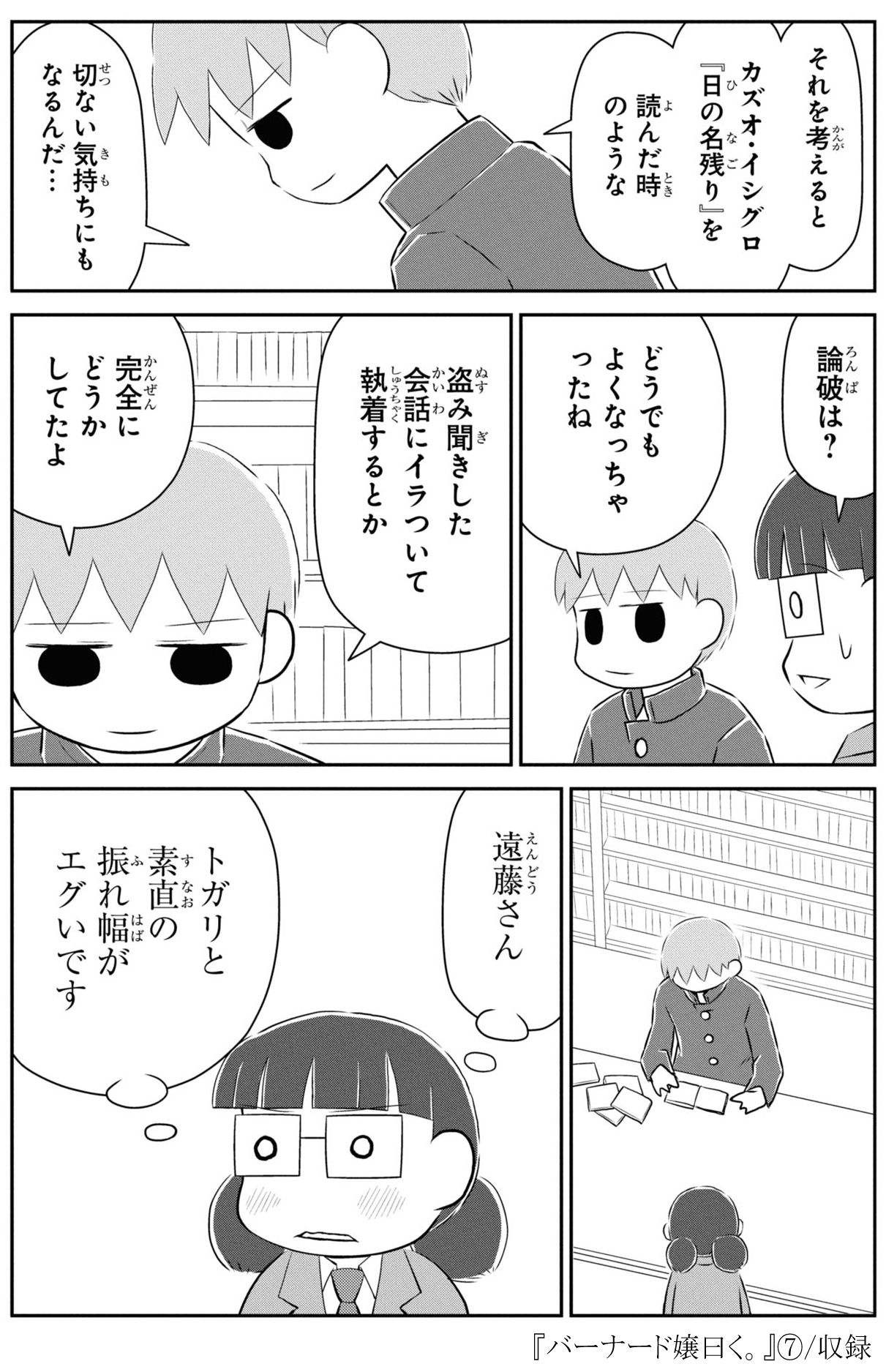 まっさんページ まっさん (@TS88_Massan) / X