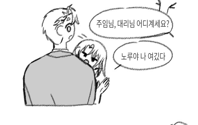 mountrainbimbab's tweet image. 민성하제 낙서