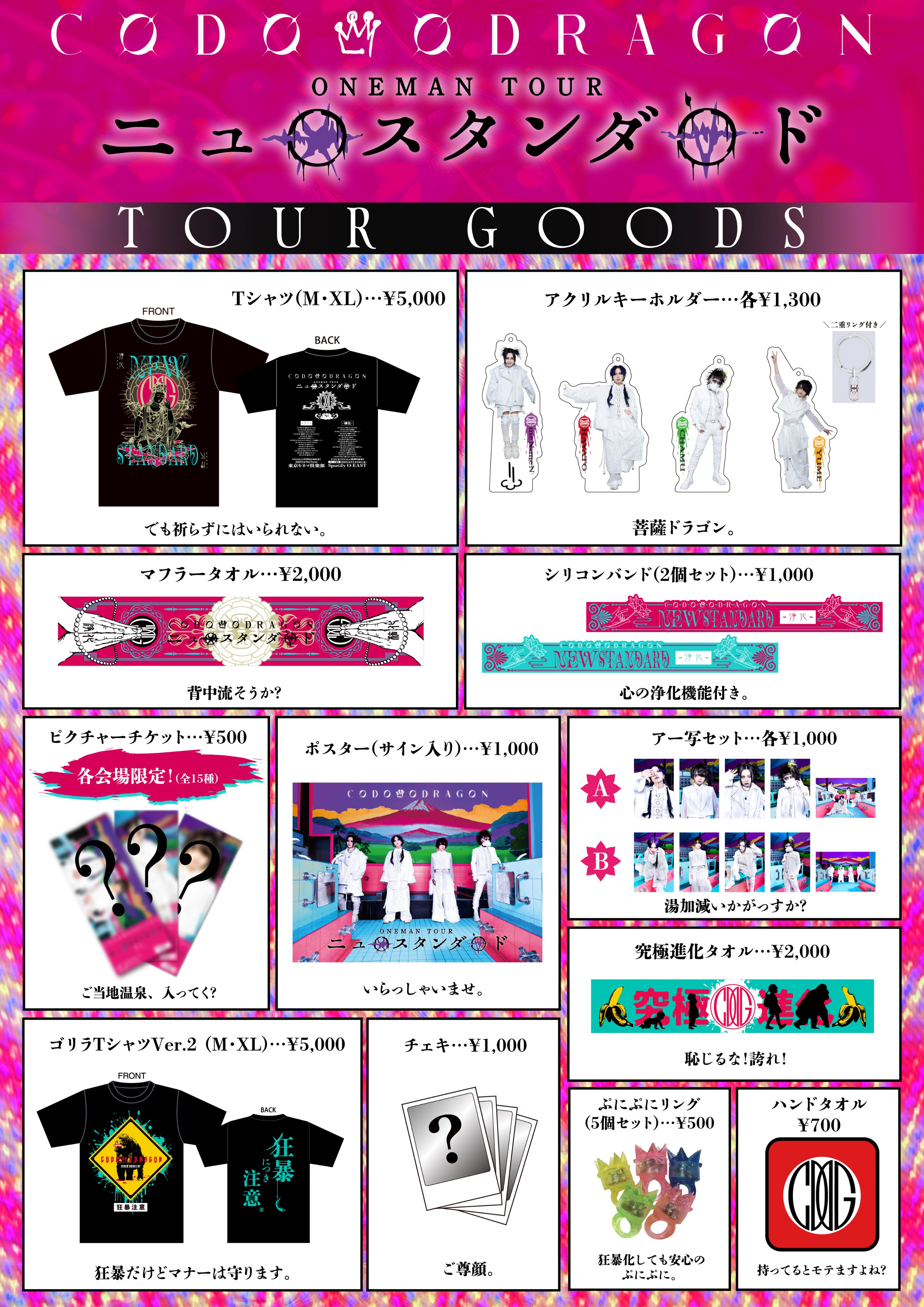 コドモドラゴン チェキ めんめん その他··· コドモドラゴン めんめん チェキ コドモドラゴン チェキセット 7 めん