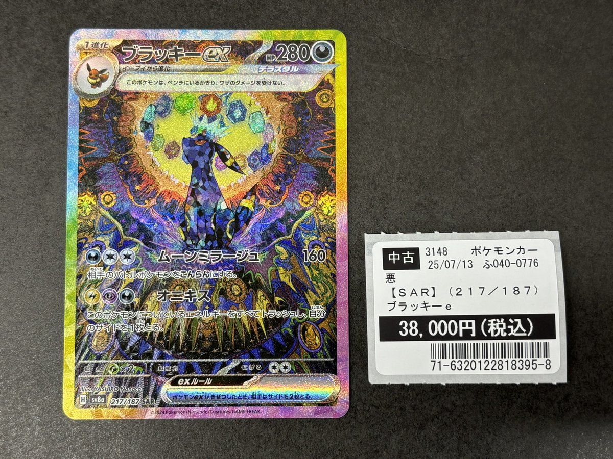 ブラッキーEX SA 280HP ブラッキーex 280HP SAR ブラッキー ex SAR 280HP