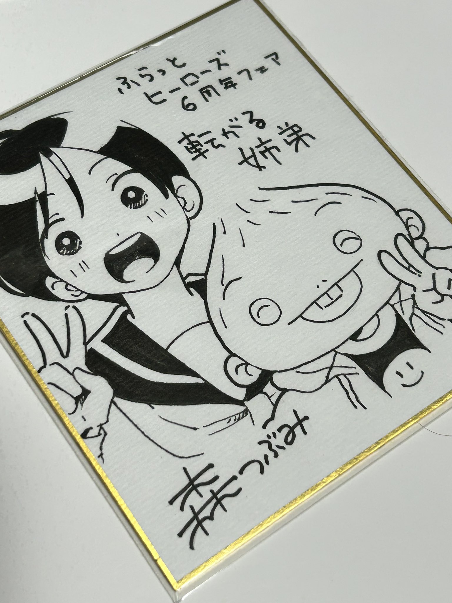 値上げ予定　おにまい　アニメーター直筆イラスト色紙 MARUTA先生 直筆イラストサイン色紙（MARUTA先生 直筆イラスト