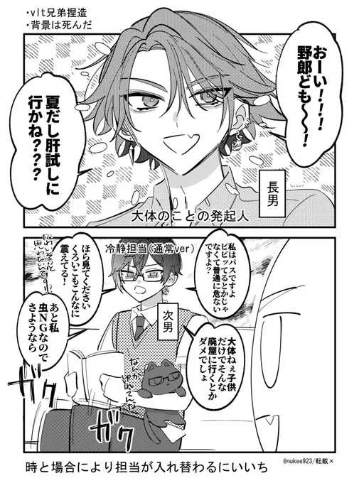 私にはこう見えているヴォ

※二次創作(年齢操作あり) 