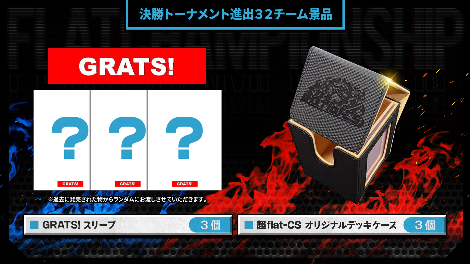 GRATS！ (@GRATS_TCG) / X