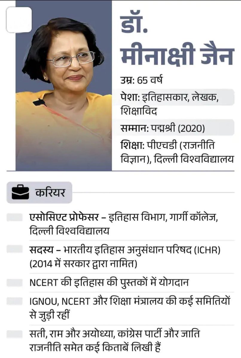 Aggarwal Vaish Samaj Haryana (@samaj_vaish) on Twitter photo рднрд╛рд░рдд рдХреА рдорд╛рдирдиреАрдп рд░рд╛рд╖реНрдЯреНрд░рдкрддрд┐ рджреНрд╡рд╛рд░рд╛ рд░рд╛рдЬреНрдпрд╕рднрд╛ рдХреЗ рд▓рд┐рдП рдирд╛рдорд╛рдВрдХрд┐рдд рд╣реЛрдиреЗ рдкрд░ рднрд╛рд░рддреАрдп рдЗрддрд┐рд╣рд╛рд╕ рдХреА рдЧрд╣рди рд╢реЛрдзрдХрд░реНрддрд╛, рджрд┐рд▓реНрд▓реА рдпреВрдирд┐рд╡рд░реНрд╕рд┐рдЯреА рдХреА рдкреНрд░реЛрдлреЗрд╕рд░, рдкрджреНрдорд╢реНрд░реА рдбрд╛.рдореАрдирд╛рдХреНрд╖реА рдЬреИрди рдЬреА рдХреЛ рд╣рд╛рд░реНрджрд┐рдХ рдмрдзрд╛рдИ рдПрд╡рдВ рд╢реБрднрдХрд╛рдордирд╛рдПрдВред
рдбреЙ. рдореАрдирд╛рдХреНрд╖реА рдЬреИрди рдЬреА рдХреЛ рд╕рдВрд╕рдж рдореЗрдВ рдЙрдирдХреА рдирдИ рднреВрдорд┐рдХрд╛ рдХреЗ рд▓рд┐рдП рдвреЗрд░реЛрдВ рд╢реБрднрдХрд╛рдордирд╛рдПрдБред
<a href="/IndicMeenakshi/">Meenakshi Jain</a> рднрд╛рд░рдд рдХреА рдорд╛рдирдиреАрдп рд░рд╛рд╖реНрдЯреНрд░рдкрддрд┐ рджреНрд╡рд╛рд░рд╛ рд░рд╛рдЬреНрдпрд╕рднрд╛ рдХреЗ рд▓рд┐рдП рдирд╛рдорд╛рдВрдХрд┐рдд рд╣реЛрдиреЗ рдкрд░ рднрд╛рд░рддреАрдп рдЗрддрд┐рд╣рд╛рд╕ рдХреА рдЧрд╣рди рд╢реЛрдзрдХрд░реНрддрд╛, рджрд┐рд▓реНрд▓реА рдпреВрдирд┐рд╡рд░реНрд╕рд┐рдЯреА рдХреА рдкреНрд░реЛрдлреЗрд╕рд░, рдкрджреНрдорд╢реНрд░реА рдбрд╛.рдореАрдирд╛рдХреНрд╖реА рдЬреИрди рдЬреА рдХреЛ рд╣рд╛рд░реНрджрд┐рдХ рдмрдзрд╛рдИ рдПрд╡рдВ рд╢реБрднрдХрд╛рдордирд╛рдПрдВред
рдбреЙ. рдореАрдирд╛рдХреНрд╖реА рдЬреИрди рдЬреА рдХреЛ рд╕рдВрд╕рдж рдореЗрдВ рдЙрдирдХреА рдирдИ рднреВрдорд┐рдХрд╛ рдХреЗ рд▓рд┐рдП рдвреЗрд░реЛрдВ рд╢реБрднрдХрд╛рдордирд╛рдПрдБред
<a href="/IndicMeenakshi/">Meenakshi Jain</a>