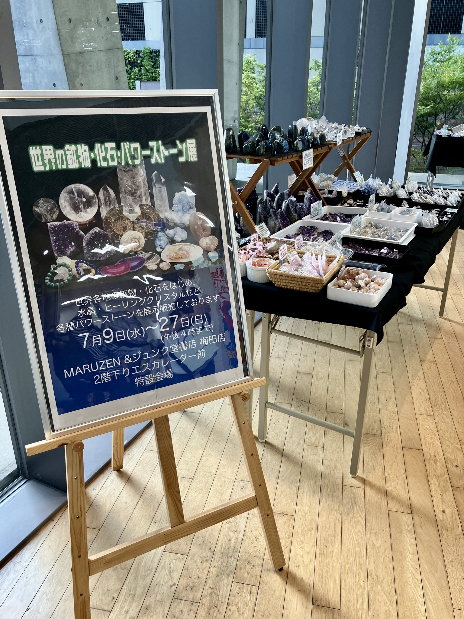 江花パワーストーン店様 天然石通販の4976堂