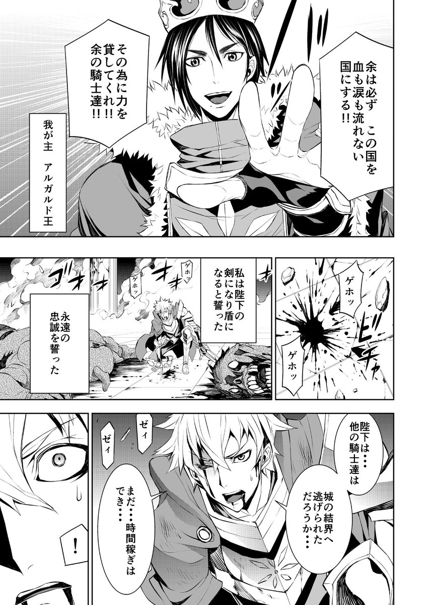 男2人が同じ布団で寝る漫画 2/7 