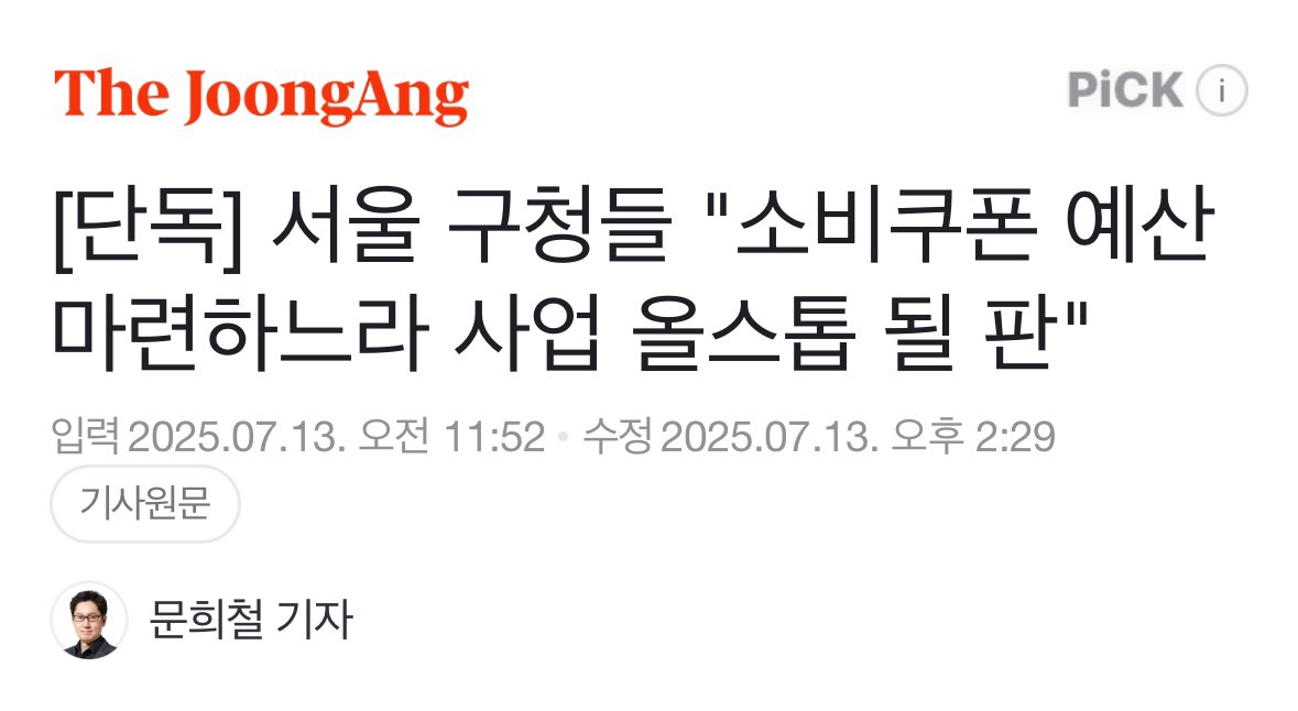 #구라정부

좌) 7월 1일자/ 100%국비로 하겠다
우) 7월 13일자/ 20%는 지자체 몫이다