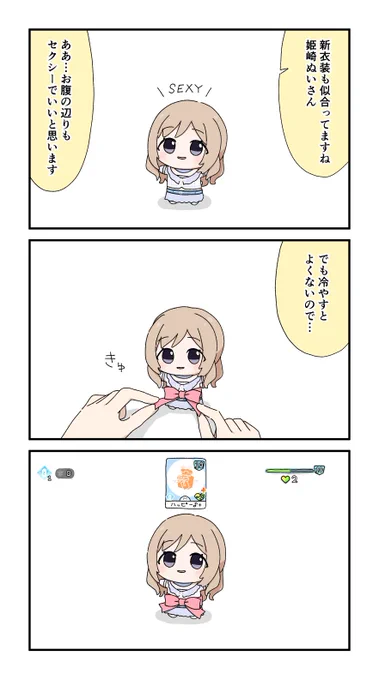 on stage莉波ぬいがセクシーすぎる 