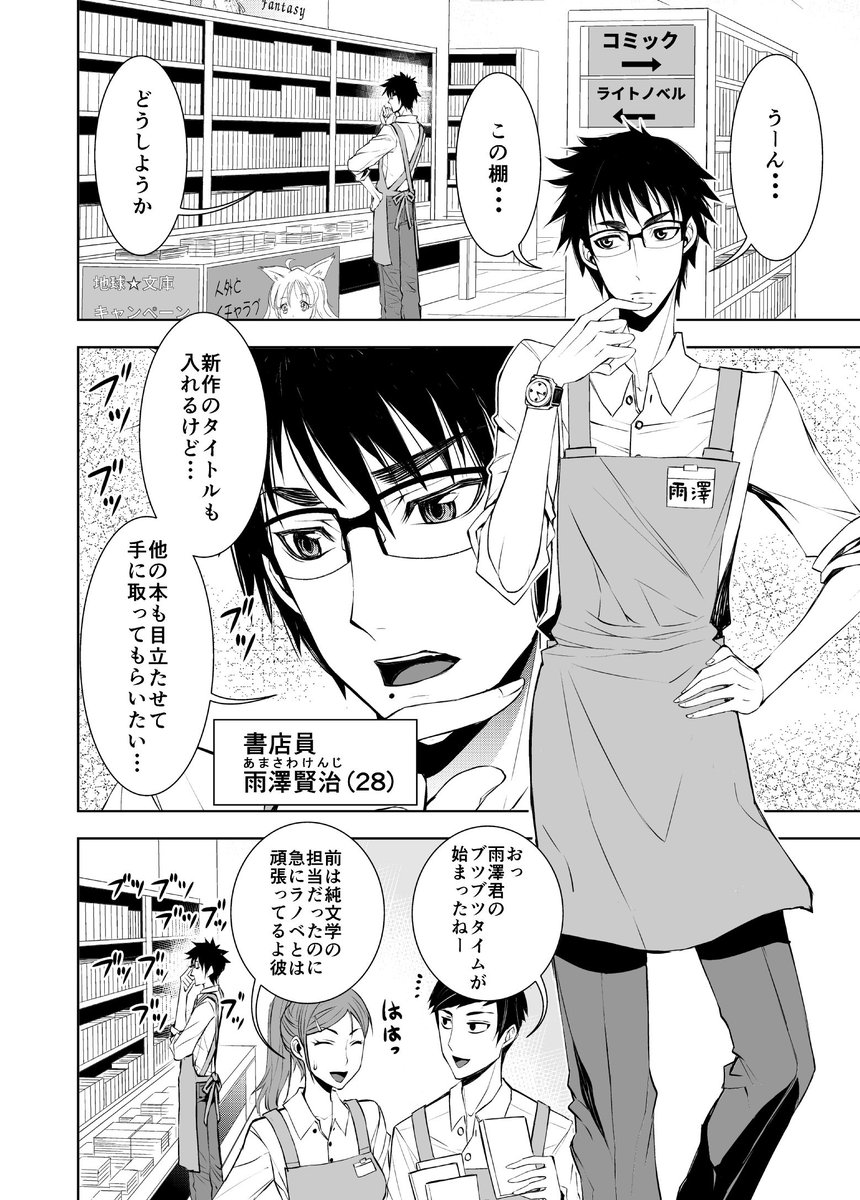 男2人が同じ布団で寝る漫画 3/7 