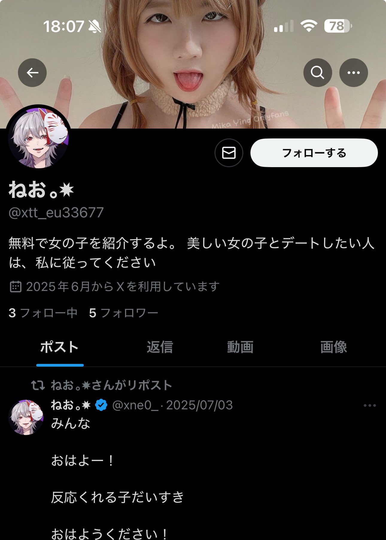 ねお｡✸ on X: 