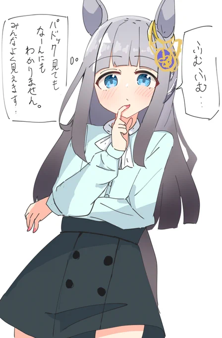 何もわからないクロノジェネシス…
#ウマ娘 