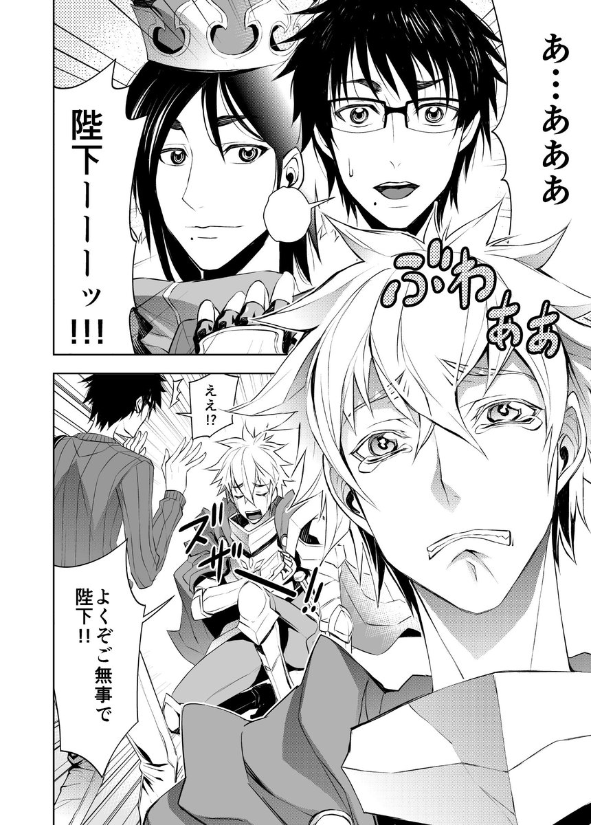 男2人が同じ布団で寝る漫画 4/7 