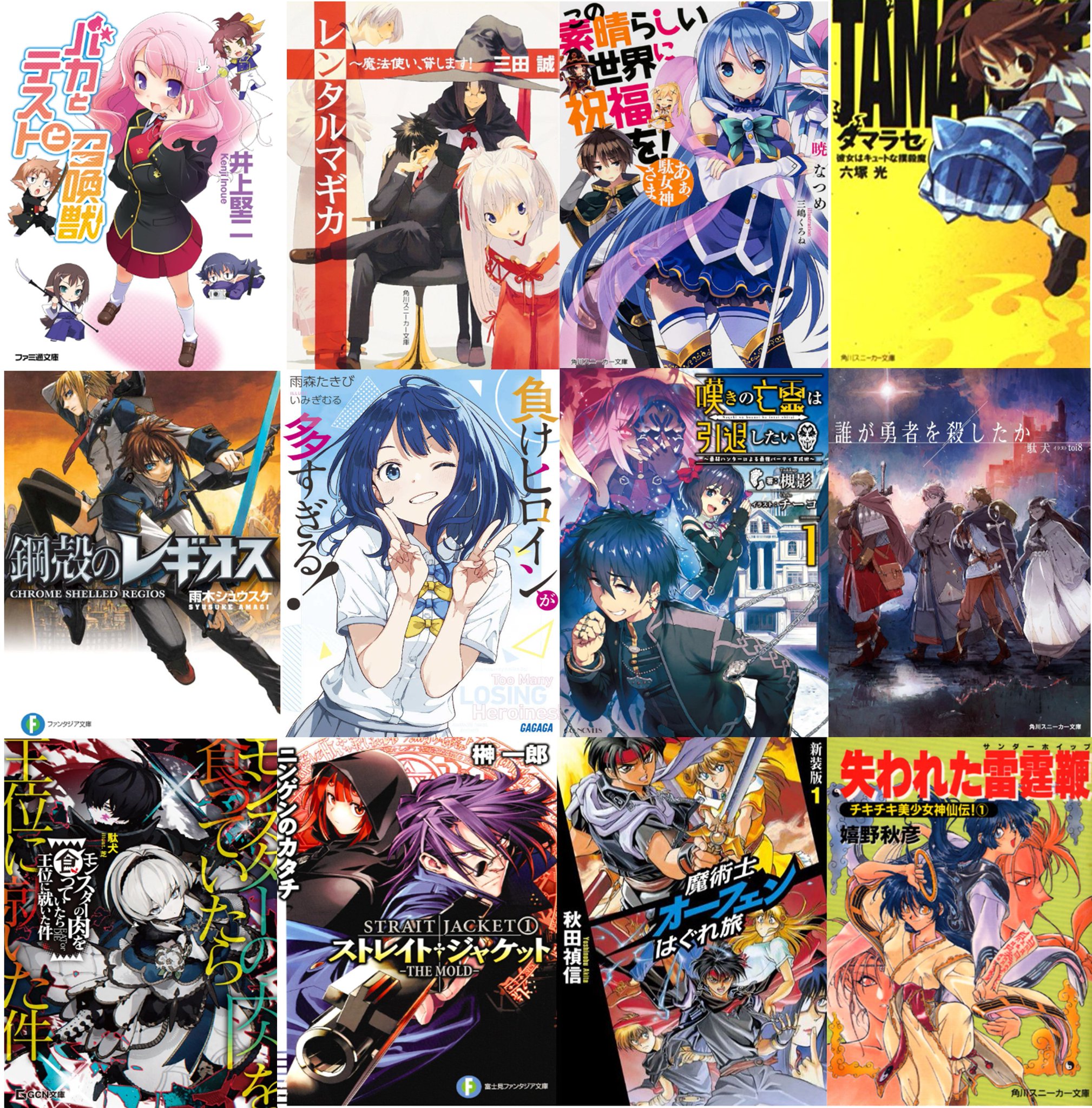 ラノベまとめ売り 85冊 人気作品多数 ラノベ 単巻 入荷 | マンガ倉庫甘木店