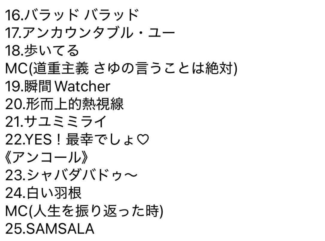 2025/7/13(日)15:15公演 道重さゆみ LIVE TOUR 2025 『SAYUMINGLANDOLL