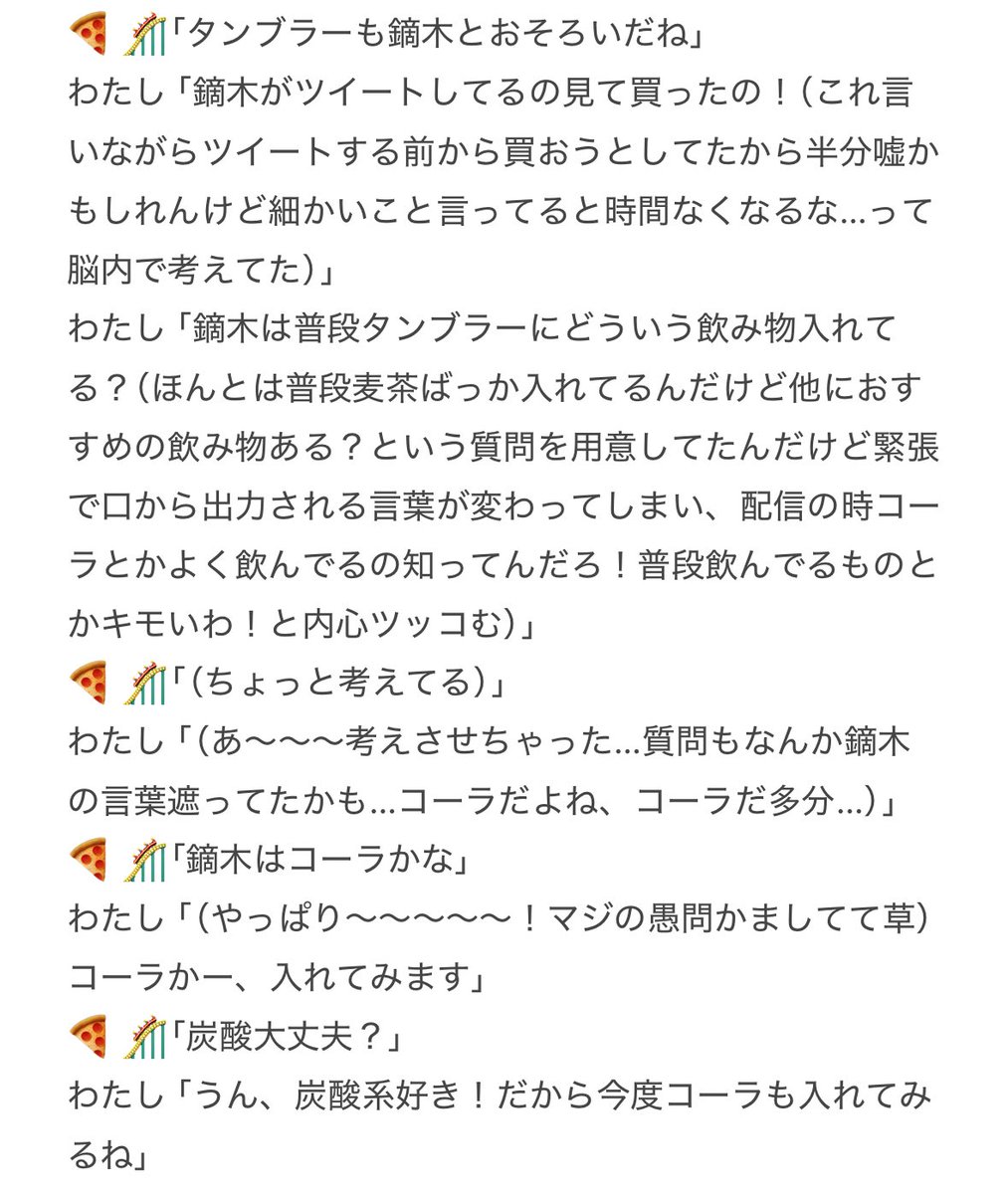 chama_65's tweet image. にじファントーク 第3部レポ
過去のファントーク、視聴覚室を経てお話するのは4度目だったんですが、ようやく緊張に呑まれすぎず話せた気がします
内心大衝撃だったのに全然表には出せなかったんですが名前呼んでもらえてすっごく嬉しかった…！
ありがとうございました！
#つぶやきろこ #にじFANTalk
