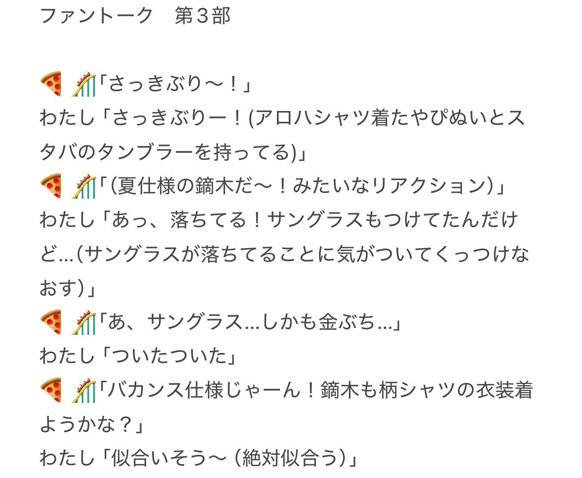 chama_65's tweet image. にじファントーク 第3部レポ
過去のファントーク、視聴覚室を経てお話するのは4度目だったんですが、ようやく緊張に呑まれすぎず話せた気がします
内心大衝撃だったのに全然表には出せなかったんですが名前呼んでもらえてすっごく嬉しかった…！
ありがとうございました！
#つぶやきろこ #にじFANTalk