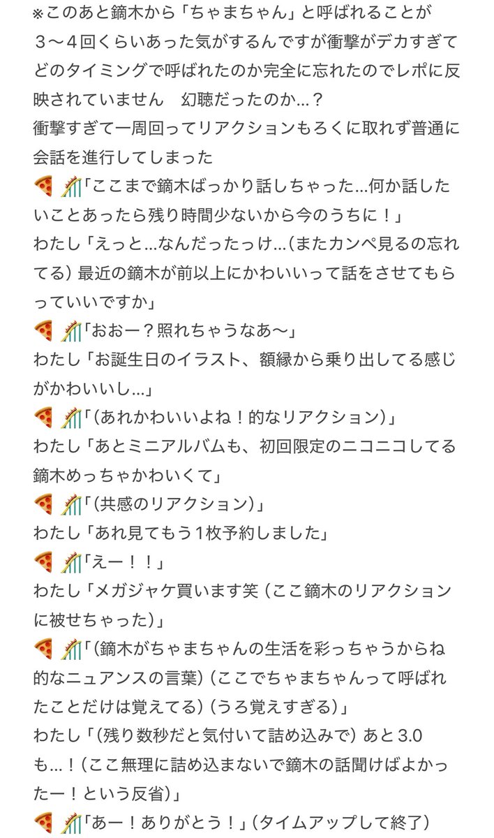 chama_65's tweet image. にじファントーク 第3部レポ
過去のファントーク、視聴覚室を経てお話するのは4度目だったんですが、ようやく緊張に呑まれすぎず話せた気がします
内心大衝撃だったのに全然表には出せなかったんですが名前呼んでもらえてすっごく嬉しかった…！
ありがとうございました！
#つぶやきろこ #にじFANTalk